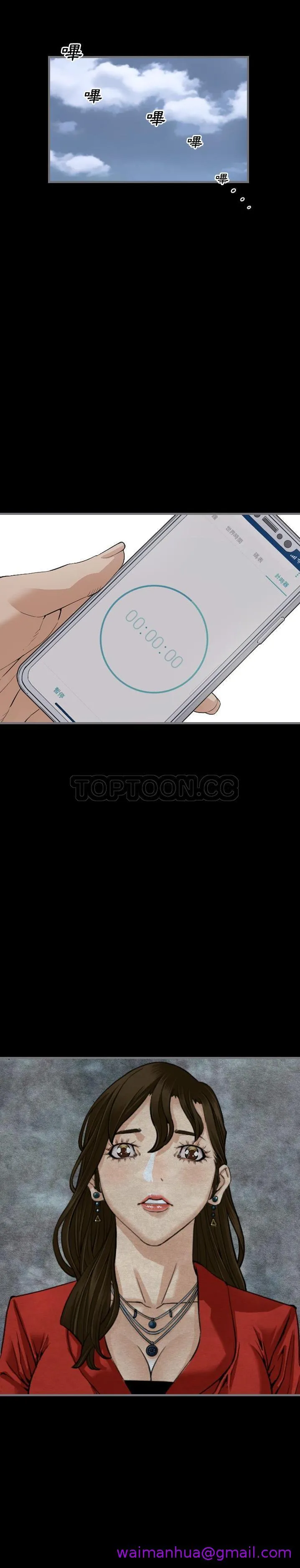 地表最后的男人 第10章 第13页