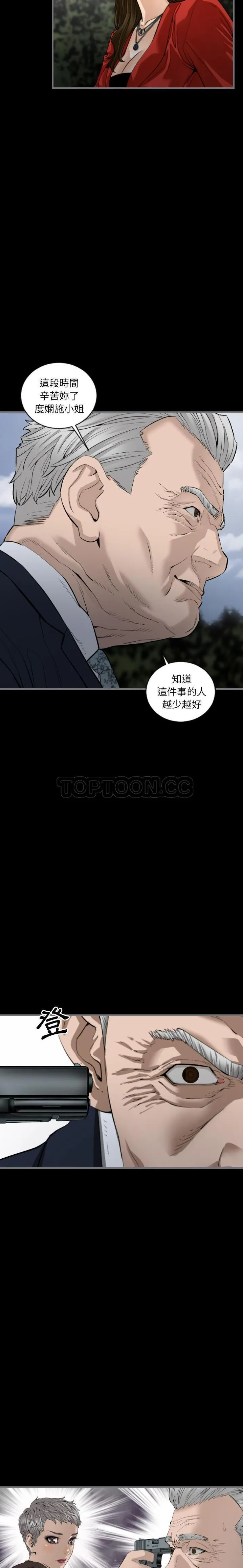 地表最后的男人 第11章 第10页