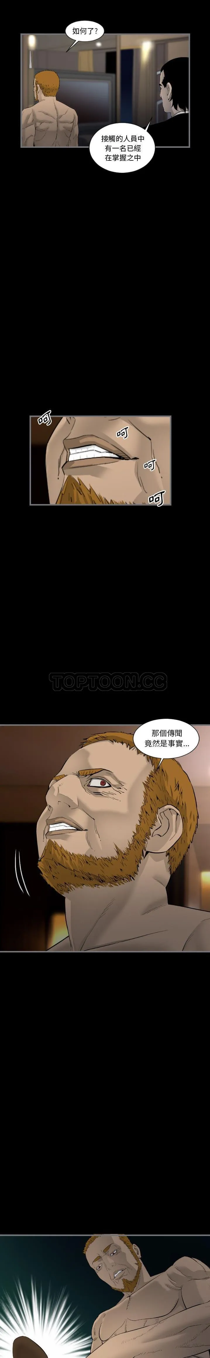 地表最后的男人 第11章 第19页