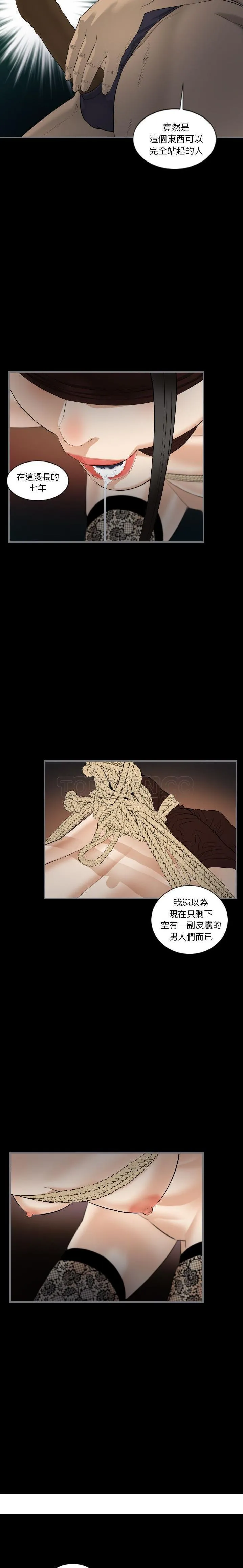 地表最后的男人 第11章 第20页