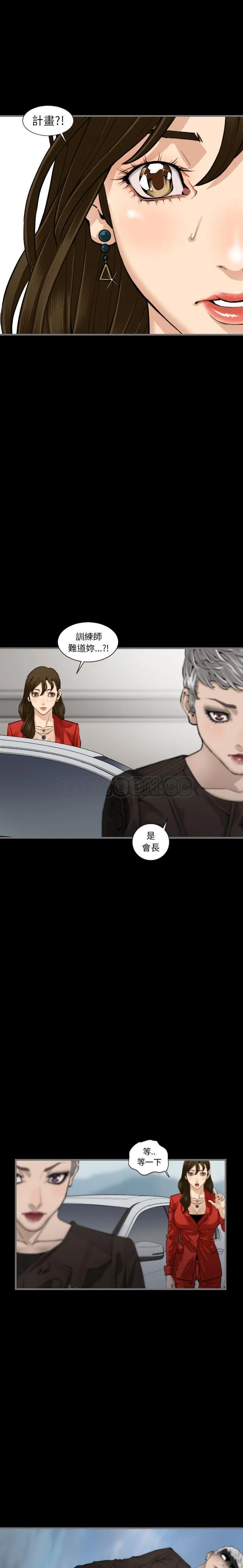 地表最后的男人 第11章 第4页
