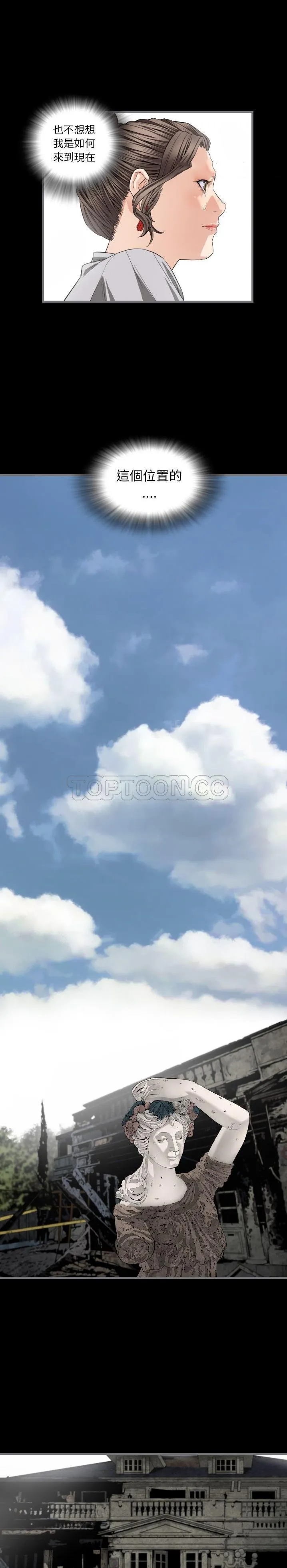 地表最后的男人 第8章 第3页