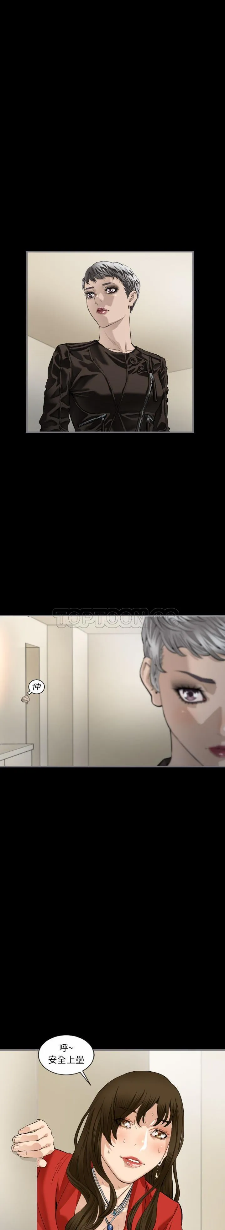 地表最后的男人 第8章 第15页
