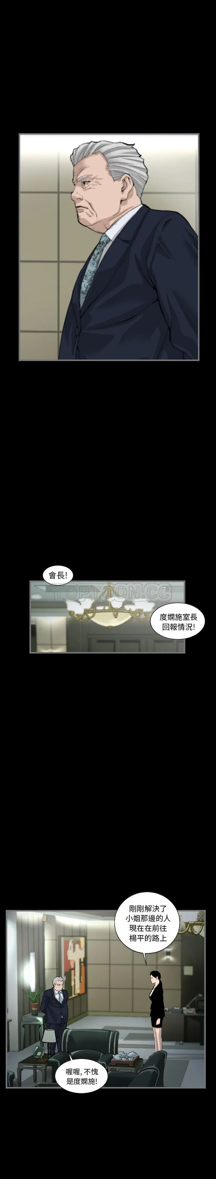 地表最后的男人 第8章 第19页