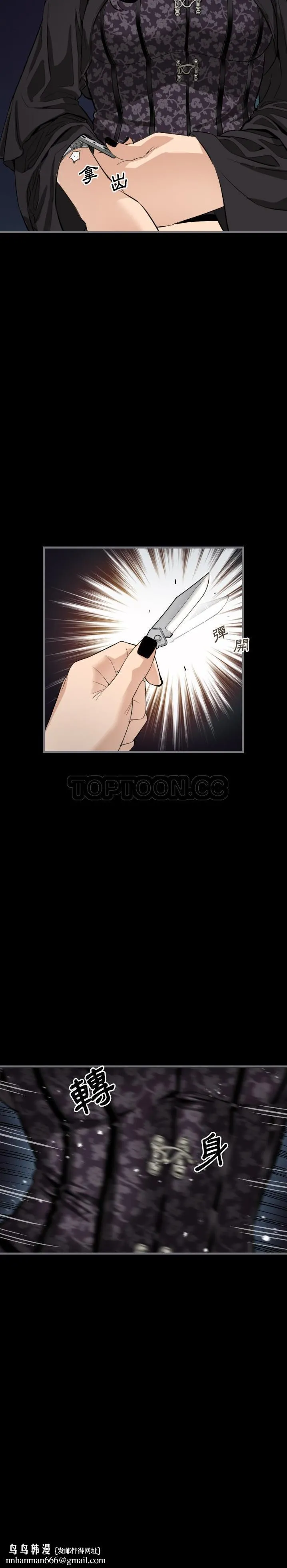 地表最后的男人 第8章 第12页