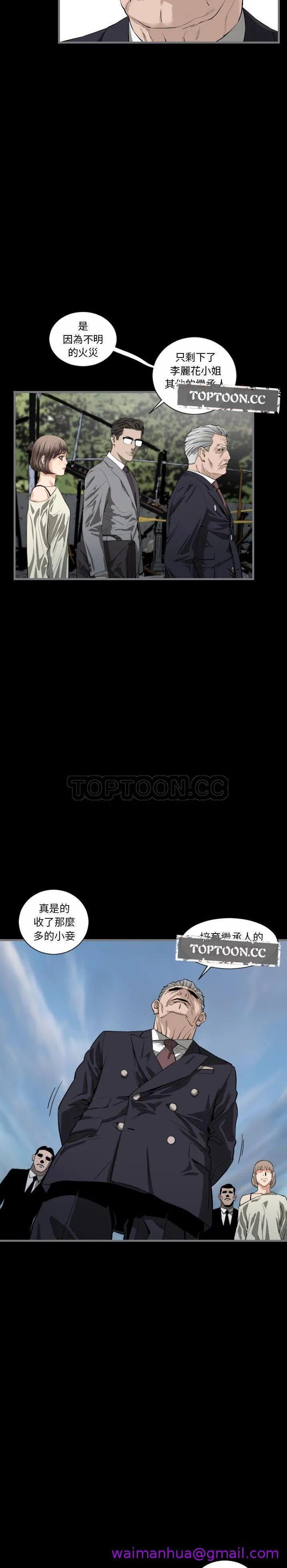 地表最后的男人 第8章 第5页