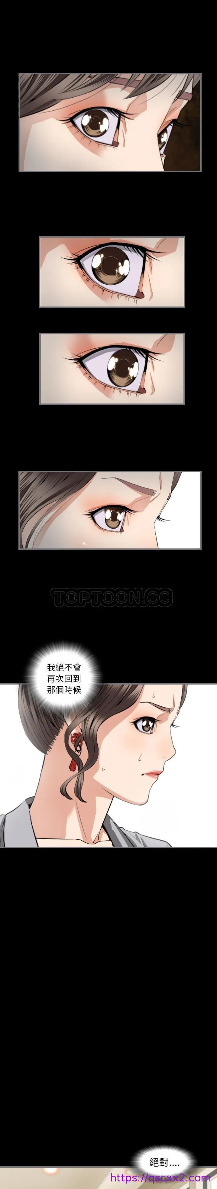 地表最后的男人 第8章 第9页