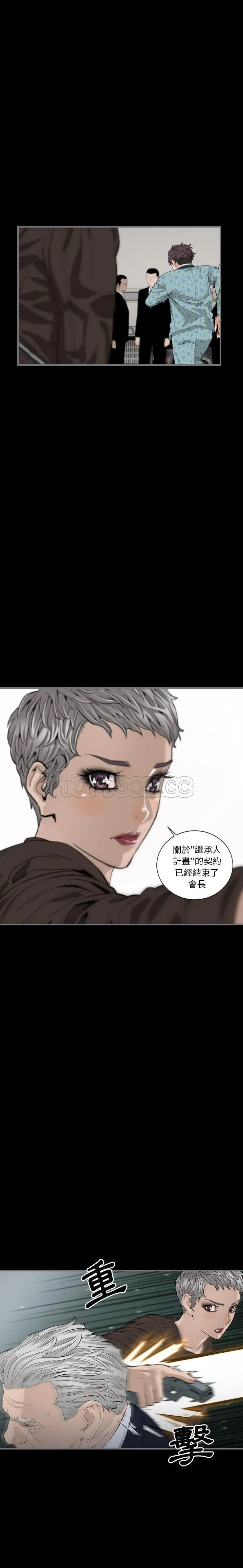 地表最后的男人 第11章 第14页