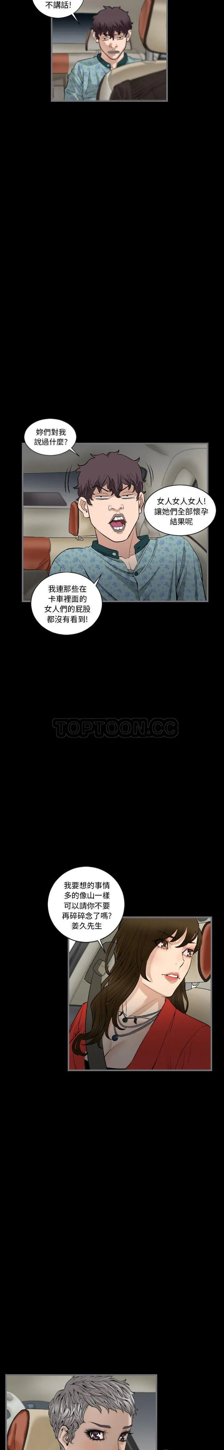 地表最后的男人 第11章 第16页