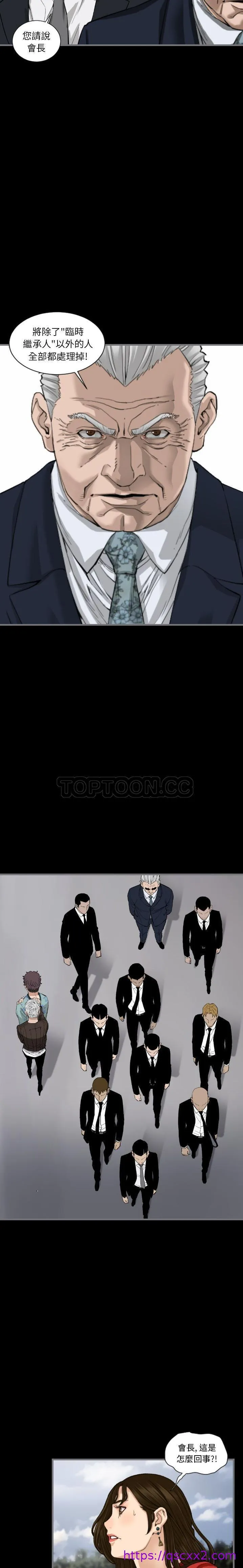 地表最后的男人 第11章 第9页