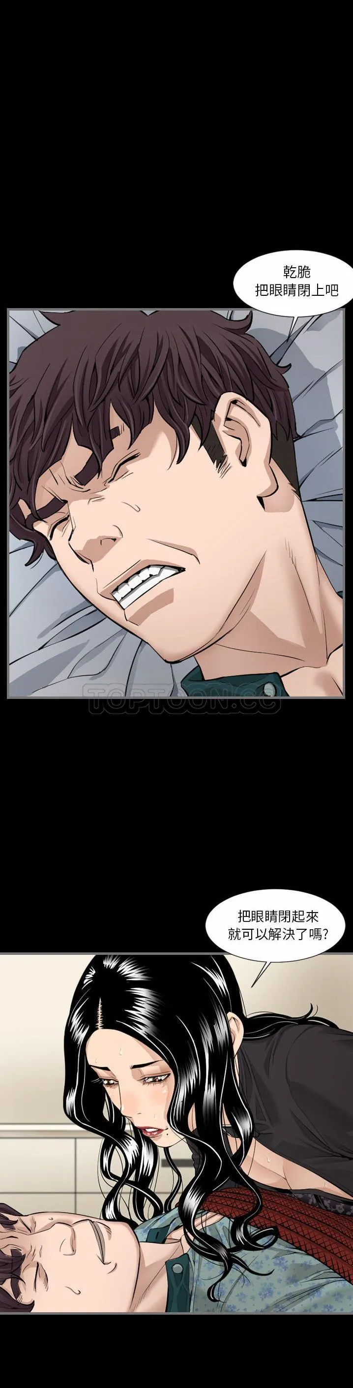 地表最后的男人 第6章 第22页