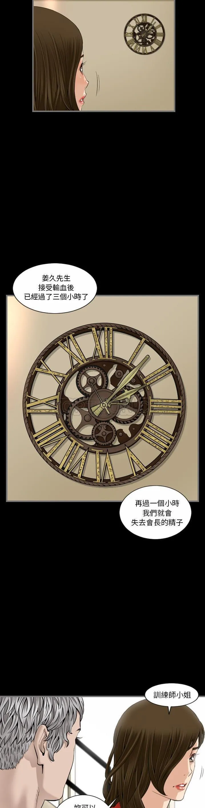 地表最后的男人 第6章 第7页