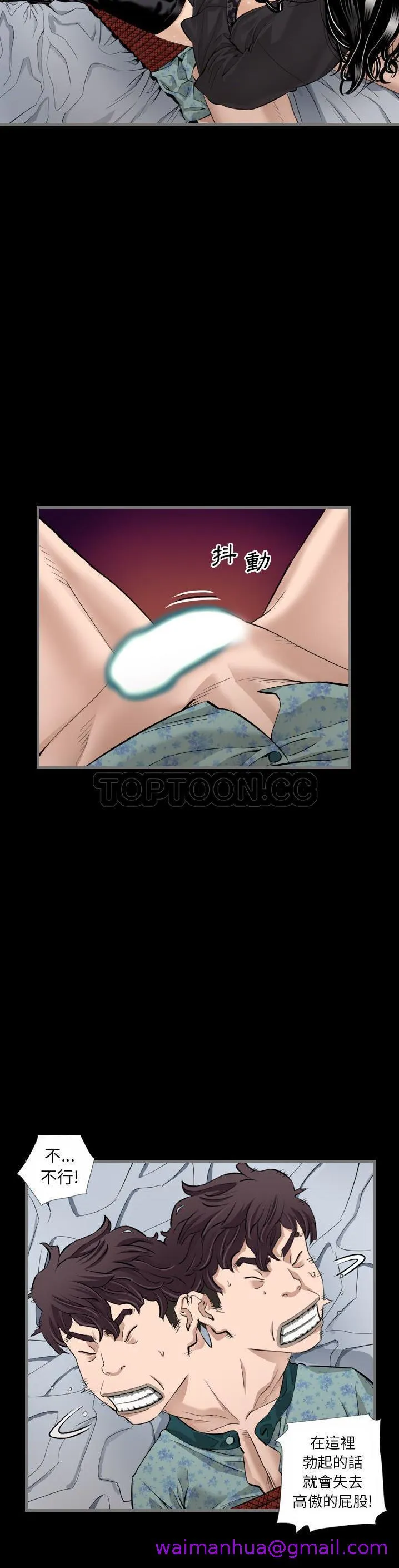 地表最后的男人 第6章 第21页