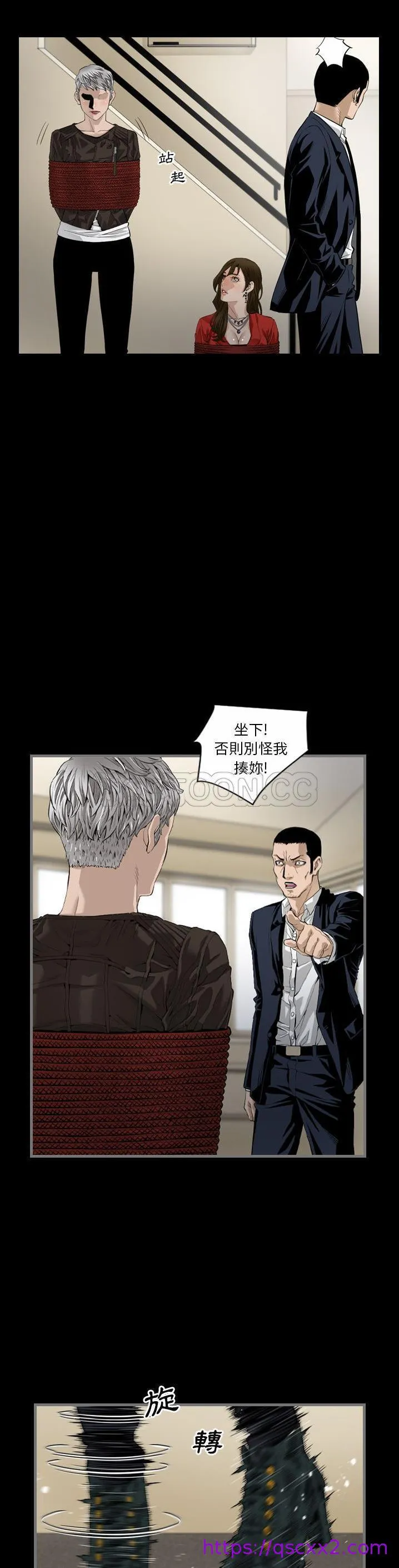 地表最后的男人 第6章 第9页