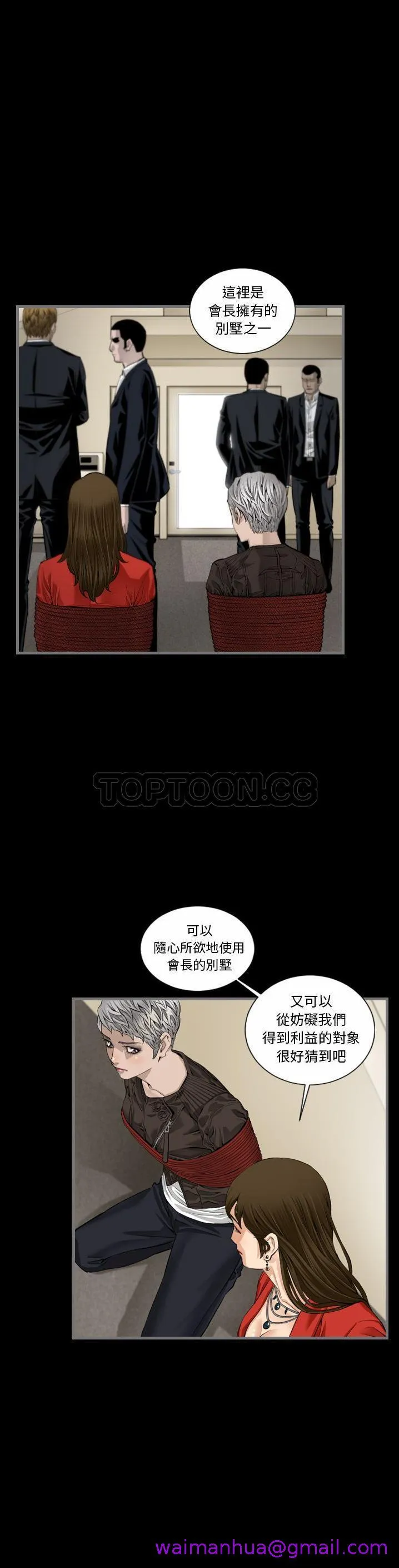 地表最后的男人 第6章 第5页