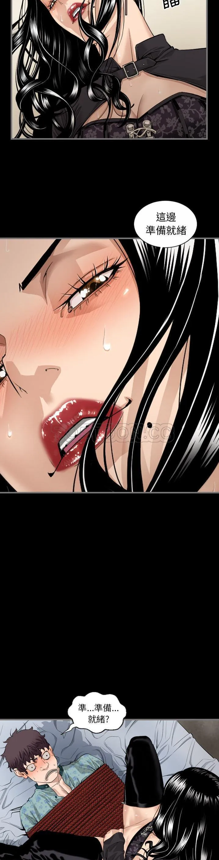 地表最后的男人 第6章 第20页