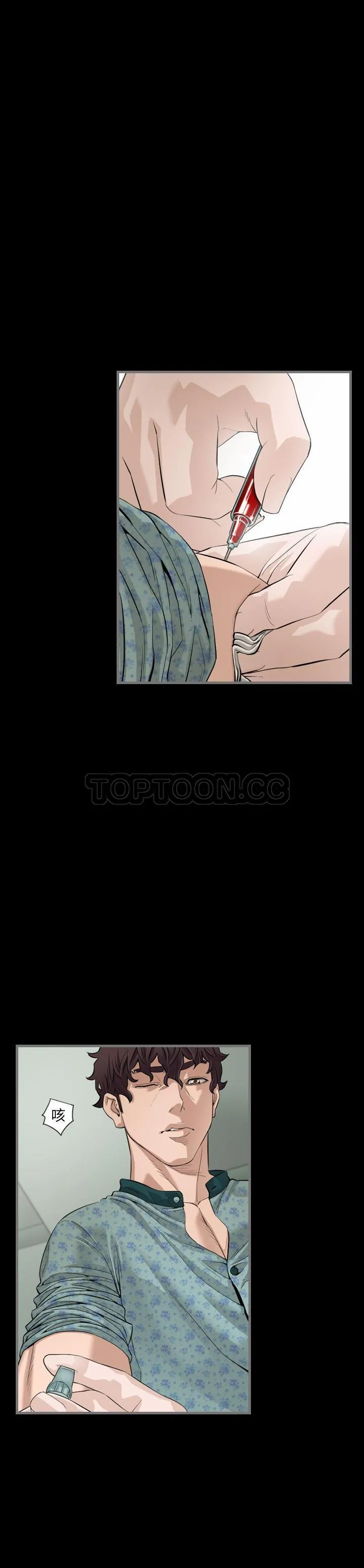 地表最后的男人 第5章 第7页