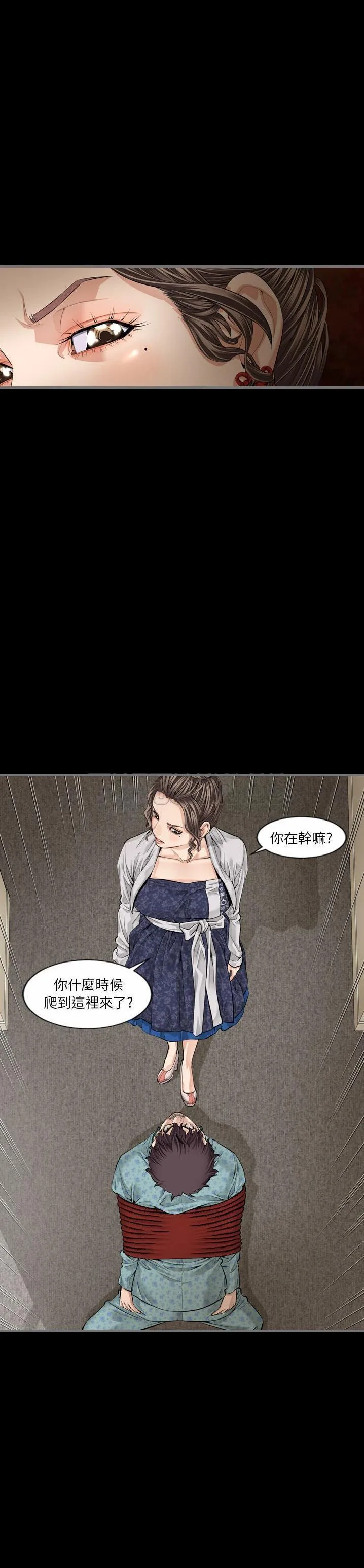 地表最后的男人 第5章 第23页