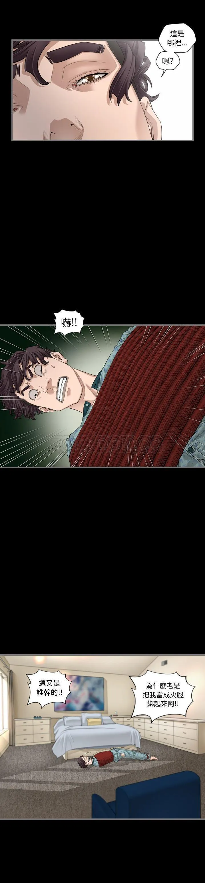 地表最后的男人 第5章 第18页
