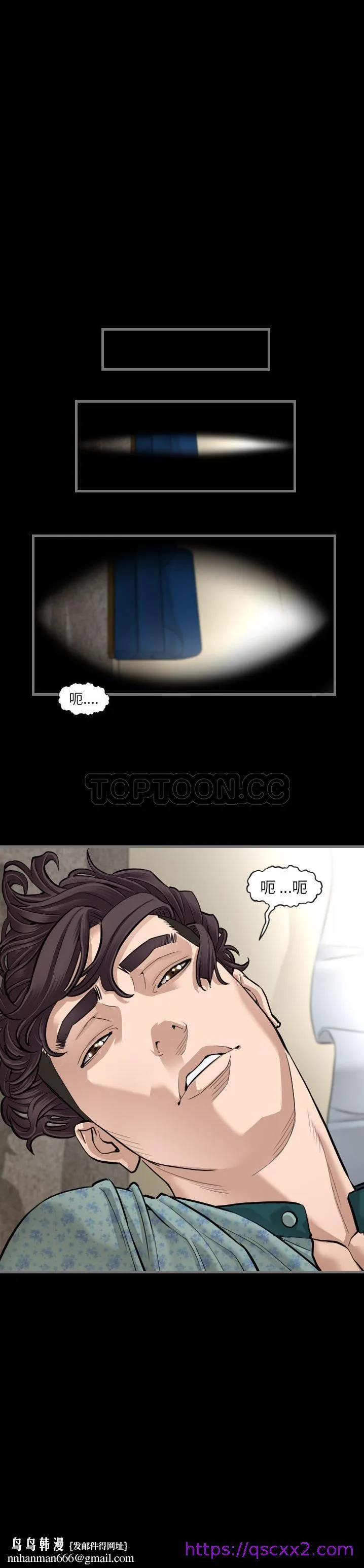地表最后的男人 第5章 第17页