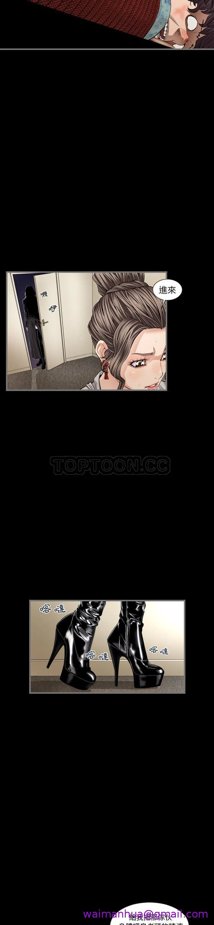 地表最后的男人 第5章 第29页