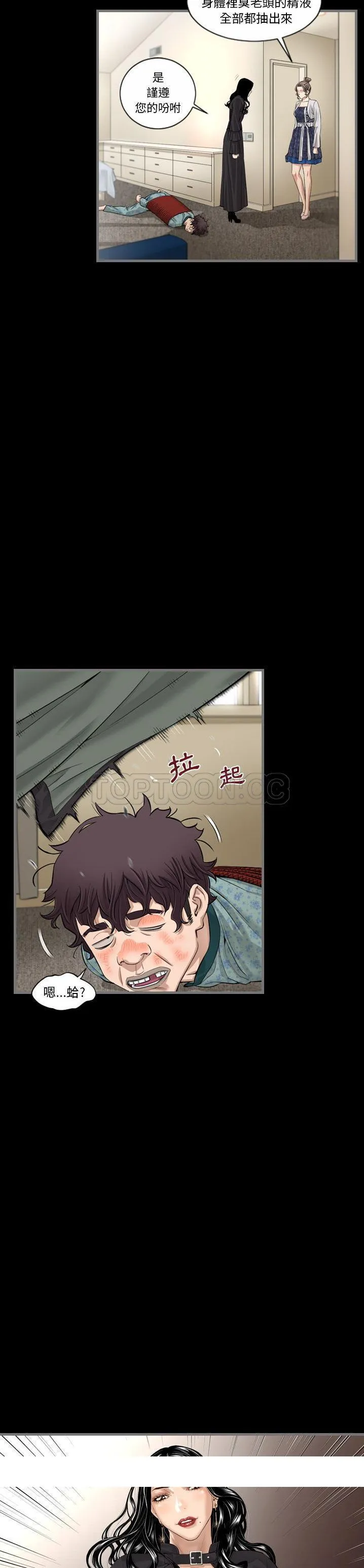地表最后的男人 第5章 第30页