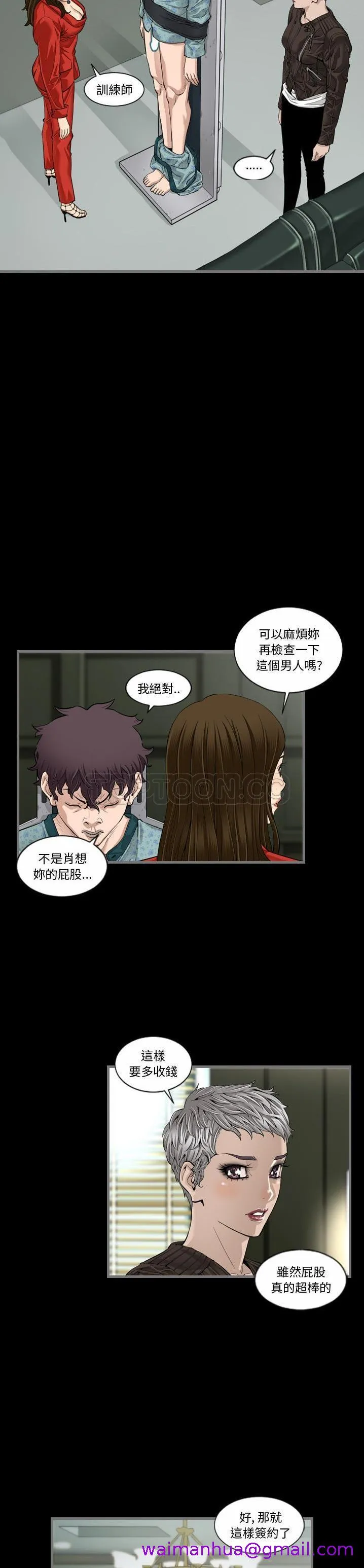 地表最后的男人 第5章 第5页