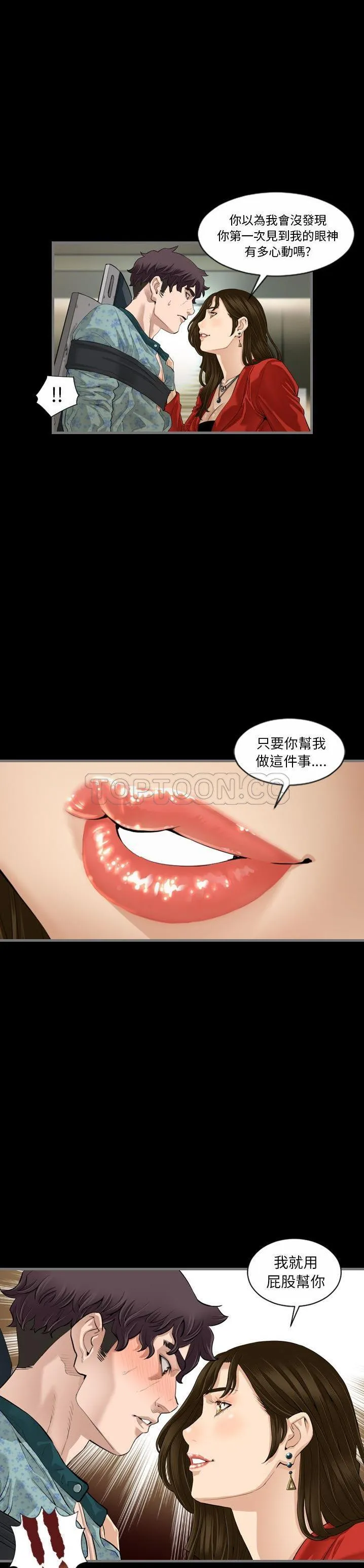 地表最后的男人 第5章 第2页