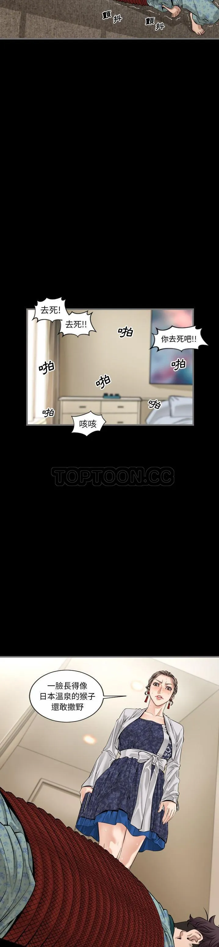 地表最后的男人 第5章 第28页