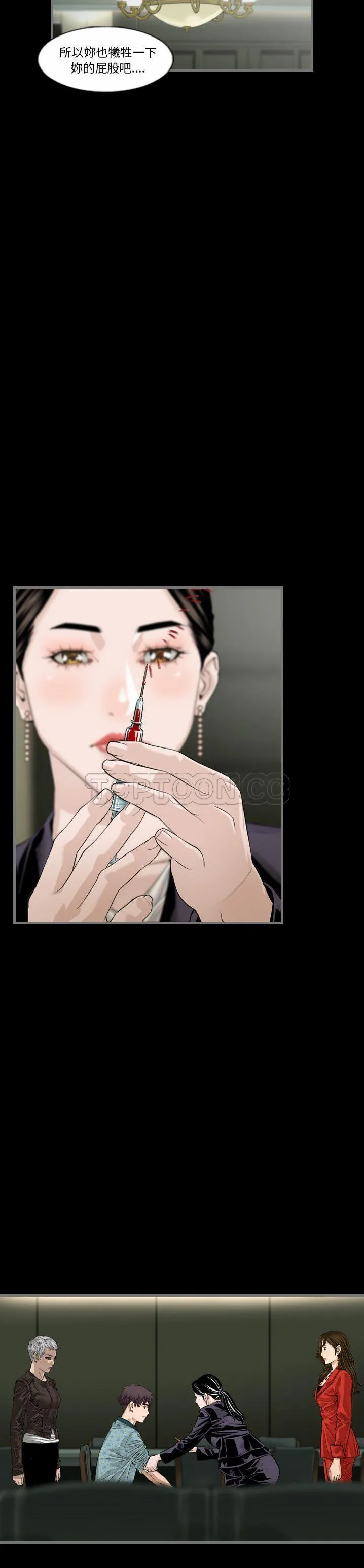 地表最后的男人 第5章 第6页