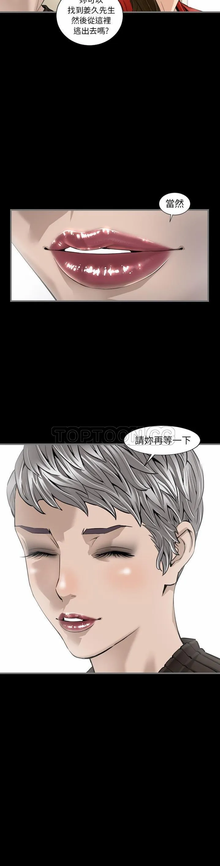 地表最后的男人 第6章 第8页