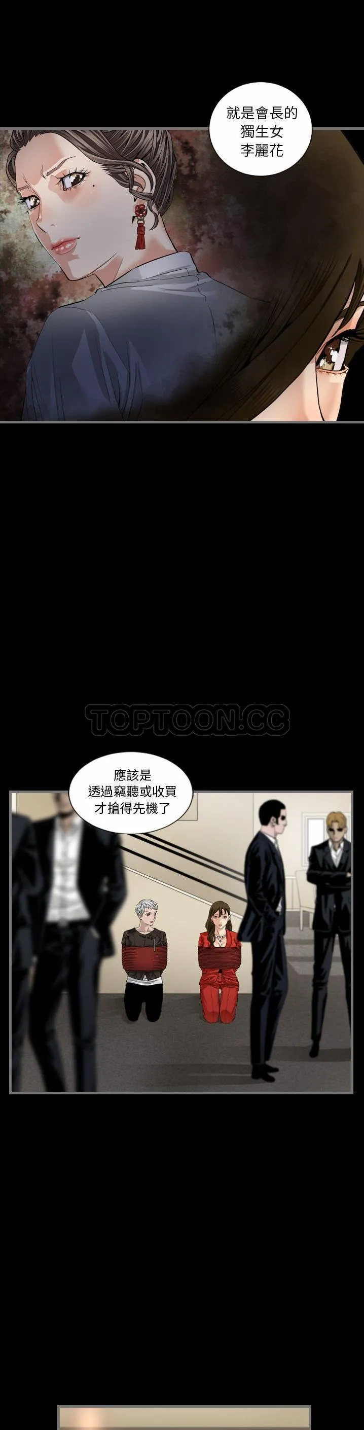 地表最后的男人 第6章 第6页