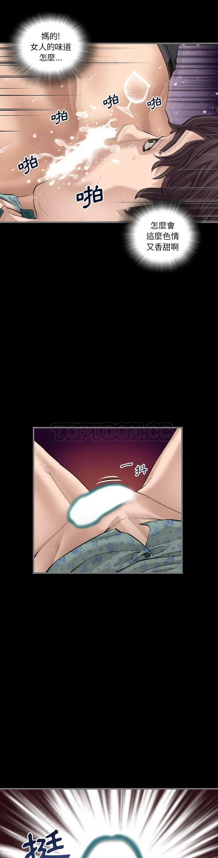 地表最后的男人 第6章 第27页
