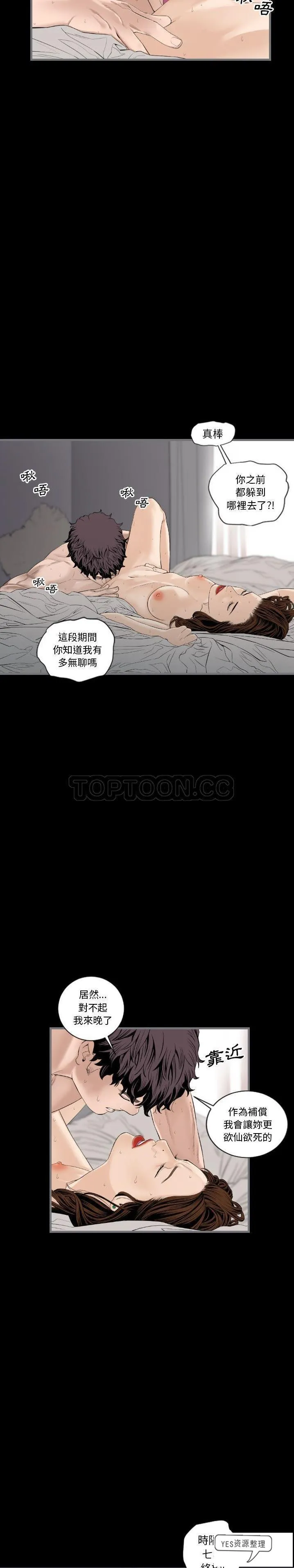 地表最后的男人 第12章 第6页