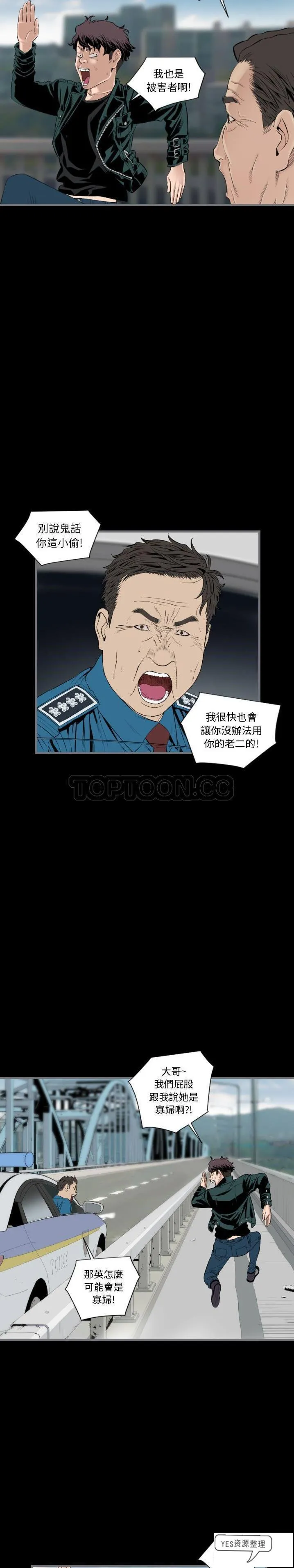 地表最后的男人 第12章 第4页