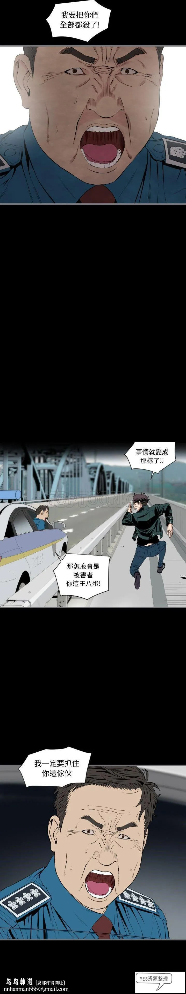 地表最后的男人 第12章 第12页