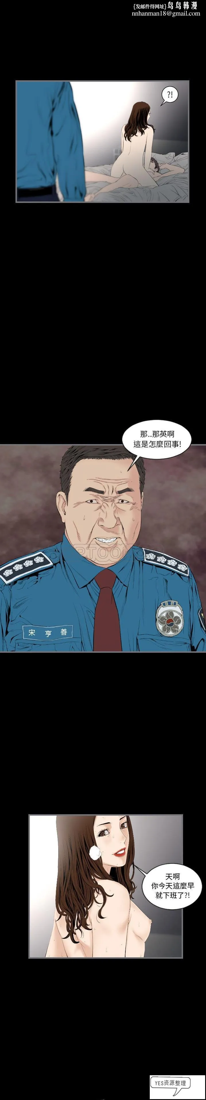 地表最后的男人 第12章 第11页