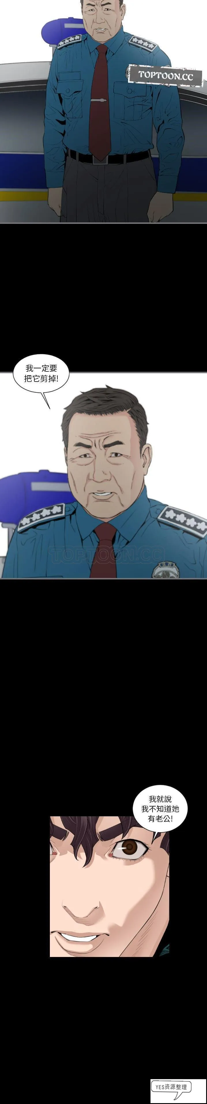 地表最后的男人 第12章 第15页