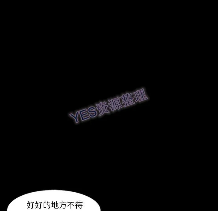 地表最后的男人 第14章 第12页