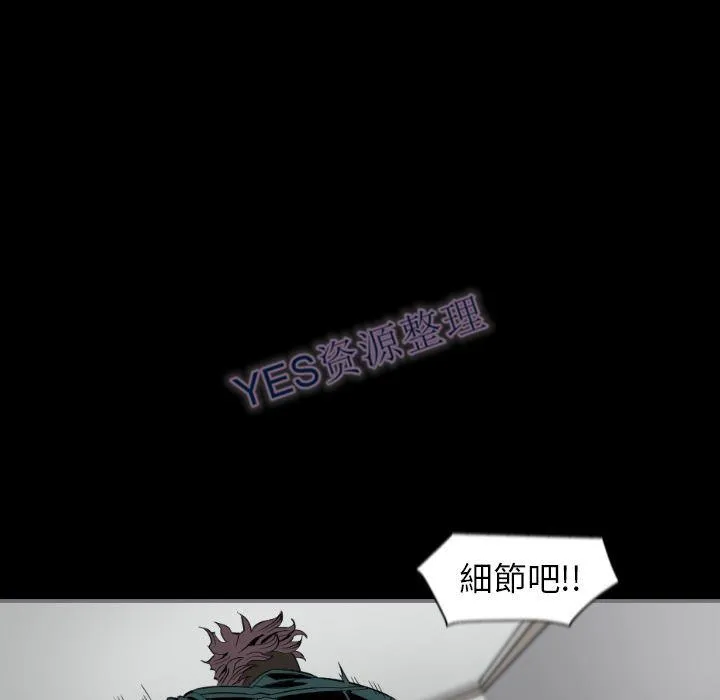 地表最后的男人 第14章 第16页
