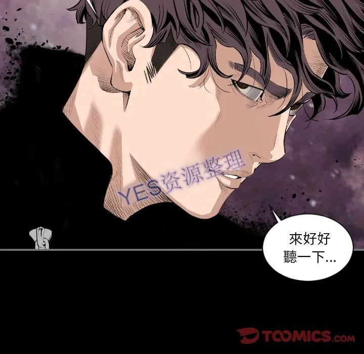 地表最后的男人 第14章 第15页