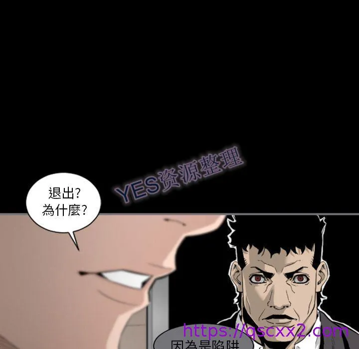 地表最后的男人 第14章 第49页
