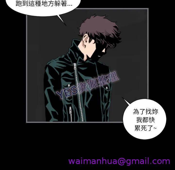 地表最后的男人 第14章 第13页