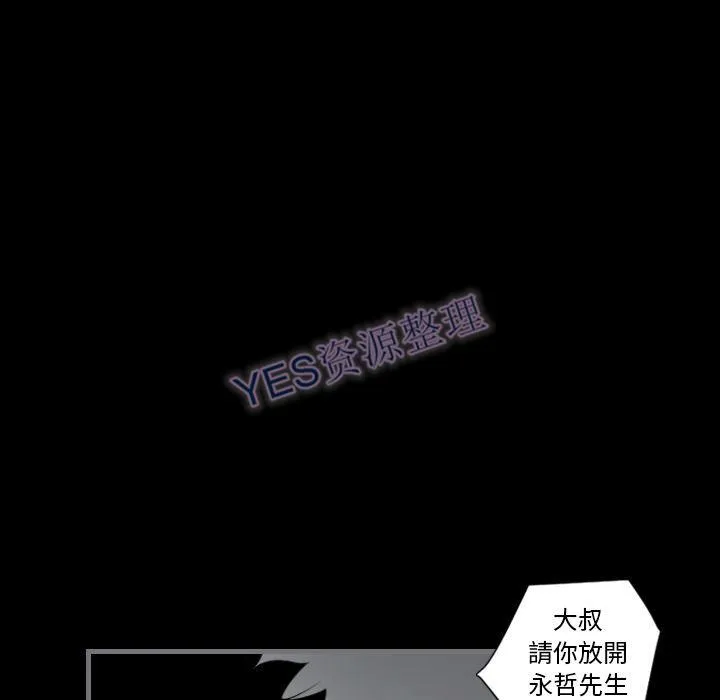 地表最后的男人 第14章 第104页