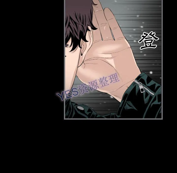 地表最后的男人 第14章 第23页