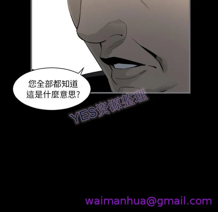 地表最后的男人 第14章 第109页