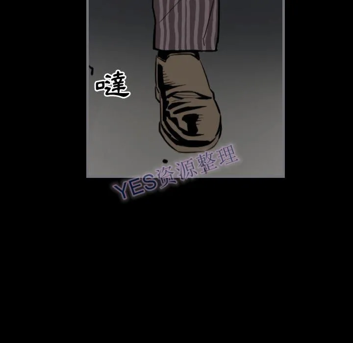 地表最后的男人 第14章 第76页