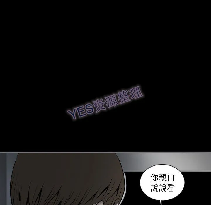 地表最后的男人 第14章 第98页