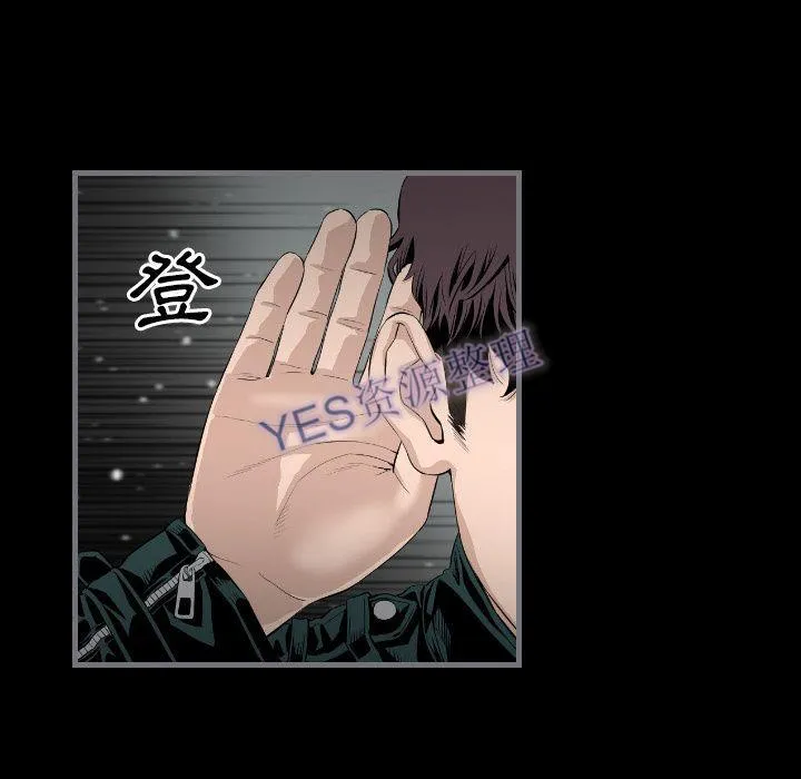 地表最后的男人 第14章 第24页