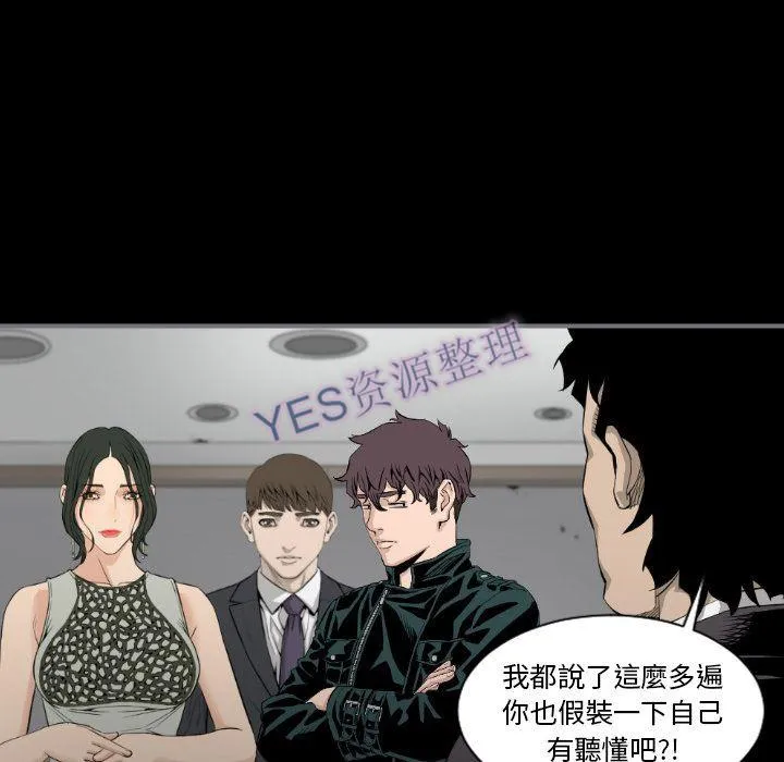 地表最后的男人 第14章 第43页